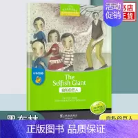 [d级5] 自私的巨人 小学通用 [正版]黑布林英语阅读 小学a级b级c级d级e级123456 小学生英语分级阅读绘本故