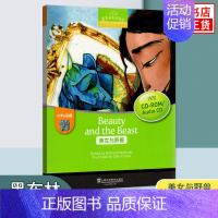 [e级5] 美女与野兽 小学通用 [正版]黑布林英语阅读 小学a级b级c级d级e级123456 小学生英语分级阅读绘本故