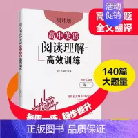 高二英语阅读理解高效训练 英语 [正版]2024高考英语作文高分范文 文体分类讲解+名校范文背诵 上海高一高二高三高考英