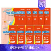 [10册试卷+答案]2022一模 语数英物化 九年级/初中三年级 [正版]2023年上海中考一模卷英语数学语文物理化学历