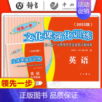 2022英语一模(试卷+答案) 九年级/初中三年级 [正版]2023年上海中考一模卷英语数学语文物理化学历史道德法治初三