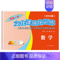 2022数学一模(仅试卷) 九年级/初中三年级 [正版]2023年上海中考一模卷英语数学语文物理化学历史道德法治初三九年