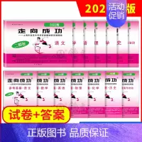 [14册试卷+答案]2022二模 语数英物化历史道德法制 九年级/初中三年级 [正版]2023年上海中考一模卷英语数学语
