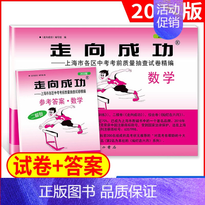 2022数学二模(试卷+答案) 九年级/初中三年级 [正版]2023年上海中考一模卷英语数学语文物理化学历史道德法治初三