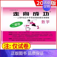 2022数学二模(仅试卷) 九年级/初中三年级 [正版]2023年上海中考一模卷英语数学语文物理化学历史道德法治初三九年