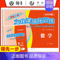 2022数学一模(试卷+答案) 九年级/初中三年级 [正版]2023年上海中考一模卷英语数学语文物理化学历史道德法治初三