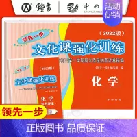 2022化学一模(试卷+答案) 九年级/初中三年级 [正版]2023年上海中考一模卷英语数学语文物理化学历史道德法治初三