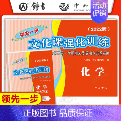 2022化学一模(试卷+答案) 九年级/初中三年级 [正版]2023年上海中考一模卷英语数学语文物理化学历史道德法治初三