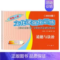 2022道德与法治一模(仅试卷) 九年级/初中三年级 [正版]2023年上海中考一模卷英语数学语文物理化学历史道德法治初