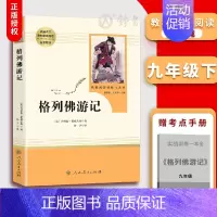 《格列佛游记》 [正版]朝花夕拾西游记红岩红星照耀中国简爱唐诗骆驼祥子钢铁是怎样炼成的经典常谈昆虫记经典常谈儒林外史艾青