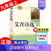 《星星离我们有多远》 [正版]朝花夕拾西游记红岩红星照耀中国简爱唐诗骆驼祥子钢铁是怎样炼成的经典常谈昆虫记经典常谈儒林外