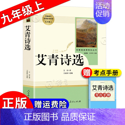 《星星离我们有多远》 [正版]朝花夕拾西游记红岩红星照耀中国简爱唐诗骆驼祥子钢铁是怎样炼成的经典常谈昆虫记经典常谈儒林外