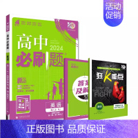 [高一英语]人教 选择性必修1+2合订 高中一年级 [正版]2024/2025新版高中数学物理化学生物必修一人教高中必