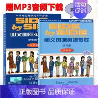 学生用书+练习册 第1册 初中通用 [正版]新版SBS朗文国际英语教程 1 学生用书+练习册 第一二三四册 同步辅导与测