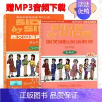 学生用书+练习册 第4册 初中通用 [正版]新版SBS朗文国际英语教程 1 学生用书+练习册 第一二三四册 同步辅导与测