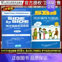 (同步辅导与测试+单元测试)第1册 初中通用 [正版]新版SBS朗文国际英语教程 1 学生用书+练习册 第一二三四册 同