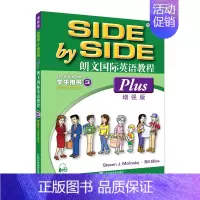 (学生用书)增强版 第3册 初中通用 [正版]新版SBS朗文国际英语教程 1 学生用书+练习册 第一二三四册 同步辅导与