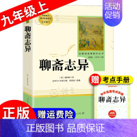 《聊斋志异》 [正版]朝花夕拾西游记红岩红星照耀中国简爱唐诗骆驼祥子钢铁是怎样炼成的经典常谈昆虫记经典常谈儒林外史艾青诗