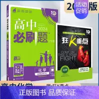 [高二化学] 选择性必修2 物质结构与性质 高中一年级 [正版]2024/2025新版高中数学物理化学生物必修一人教高中