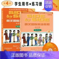 学生用书+练习册(MP3版)第4册 初中通用 [正版]新版SBS朗文国际英语教程 1 学生用书+练习册 第一二三四册 同