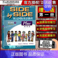 (学生用书)增强版 第1册 初中通用 [正版]新版SBS朗文国际英语教程 1 学生用书+练习册 第一二三四册 同步辅导与