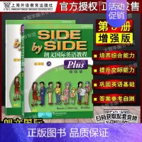 (练习册和测试手册)增强版 第3册 初中通用 [正版]新版SBS朗文国际英语教程 1 学生用书+练习册 第一二三四册 同