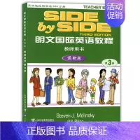 教师用书 第3册 初中通用 [正版]新版SBS朗文国际英语教程 1 学生用书+练习册 第一二三四册 同步辅导与测试单元测