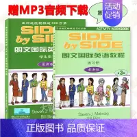 学生用书+练习册 第3册 初中通用 [正版]新版SBS朗文国际英语教程 1 学生用书+练习册 第一二三四册 同步辅导与测