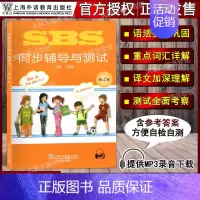 同步辅导与测试 第4册 初中通用 [正版]新版SBS朗文国际英语教程 1 学生用书+练习册 第一二三四册 同步辅导与测试