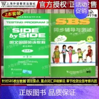 (同步辅导与测试+单元测试)第3册 初中通用 [正版]新版SBS朗文国际英语教程 1 学生用书+练习册 第一二三四册 同