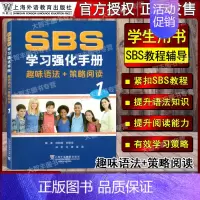 学习强化手册 第1册 初中通用 [正版]新版SBS朗文国际英语教程 1 学生用书+练习册 第一二三四册 同步辅导与测试单