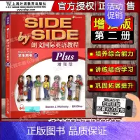 (学生用书)增强版 第2册 初中通用 [正版]新版SBS朗文国际英语教程 1 学生用书+练习册 第一二三四册 同步辅导与