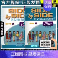 (练习册和测试手册)增强版 第1册 初中通用 [正版]新版SBS朗文国际英语教程 1 学生用书+练习册 第一二三四册 同