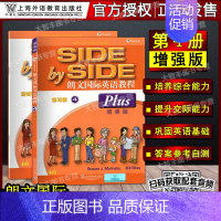 (练习册和测试手册)增强版 第4册 初中通用 [正版]新版SBS朗文国际英语教程 1 学生用书+练习册 第一二三四册 同