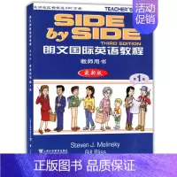教师用书 第1册 初中通用 [正版]新版SBS朗文国际英语教程 1 学生用书+练习册 第一二三四册 同步辅导与测试单元测