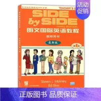 教师用书 第4册 初中通用 [正版]新版SBS朗文国际英语教程 1 学生用书+练习册 第一二三四册 同步辅导与测试单元测