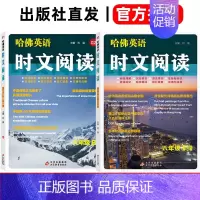 2本:8年级[ B+第3辑] 初中通用 [正版]2024哈佛英语时文阅读七7八8九9年级A版B版初一二三中考上下册阅读理