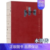 [正版]水浒传 四大名著 快读版 精简白话文 施耐庵罗贯中著 中小学生课外阅读小说口袋书 中国古典文学名著丛书 上海大学