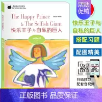 A3 快乐王子与自私的巨人 初中通用 [正版]黑猫中学英语分级阅读 中学ABCDE级123456789101112册 初