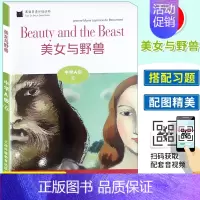 A6 美女与野兽 初中通用 [正版]黑猫中学英语分级阅读 中学ABCDE级123456789101112册 初一初二初三