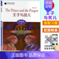 B6 王子与贫儿 初中通用 [正版]黑猫中学英语分级阅读 中学ABCDE级123456789101112册 初一初二初三