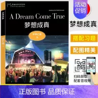 C3 梦想成真 初中通用 [正版]黑猫中学英语分级阅读 中学ABCDE级123456789101112册 初一初二初三七