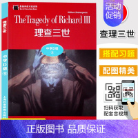 D9 理查三世 初中通用 [正版]黑猫中学英语分级阅读 中学ABCDE级123456789101112册 初一初二初三七