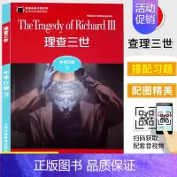 D9 理查三世 初中通用 [正版]黑猫中学英语分级阅读 中学ABCDE级123456789101112册 初一初二初三七