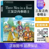 D12 三友泛舟泰唔 初中通用 [正版]黑猫中学英语分级阅读 中学ABCDE级123456789101112册 初一初二