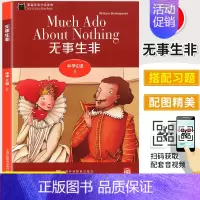 E6 无事生非 初中通用 [正版]黑猫中学英语分级阅读 中学ABCDE级123456789101112册 初一初二初三七