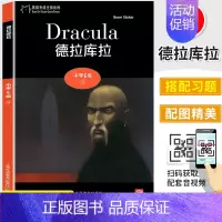 E9 德拉库拉 初中通用 [正版]黑猫中学英语分级阅读 中学ABCDE级123456789101112册 初一初二初三七