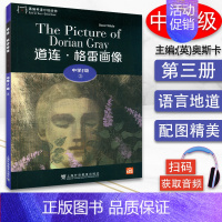 F3 道连·格雷画像 初中通用 [正版]黑猫中学英语分级阅读 中学ABCDE级123456789101112册 初一初二
