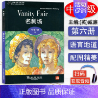 F6 名利场 初中通用 [正版]黑猫中学英语分级阅读 中学ABCDE级123456789101112册 初一初二初三七八