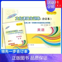 2022-2024 高考一模合订本 英语(试卷+答案) 高中三年级 [正版]2022-2024年版高考英语一模卷合订本+